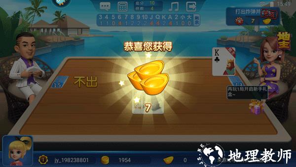 波克斗地主图片8