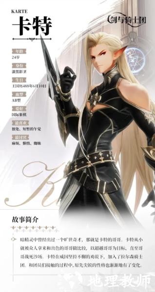 剑与骑士团台服18