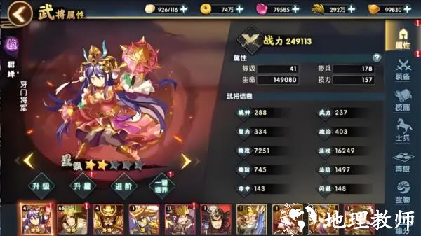 主公别闹图片3