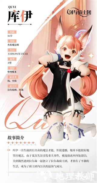 剑与骑士团台服13