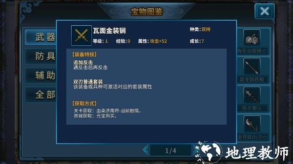 隋唐英杰传图片10
