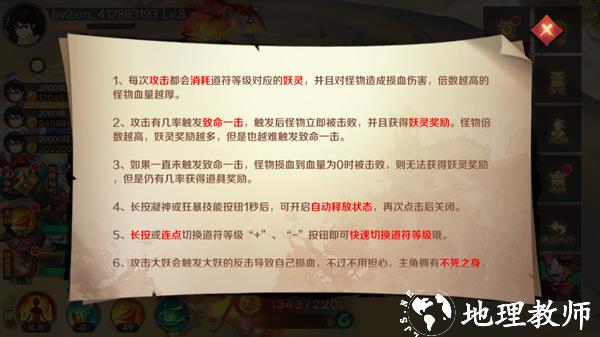 新仙魔九界小米版18