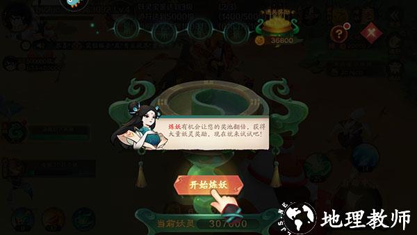 新仙魔九界小米版7