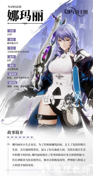 剑与骑士团台服17