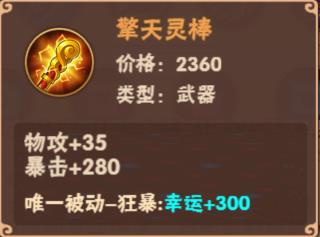 造梦大乱斗小米版13
