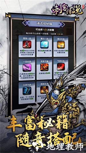 刺客传说图片4
