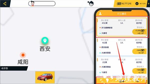 遨游城市图片5