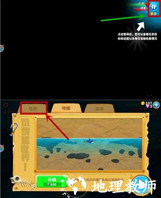 饥饿鲨世界图片11