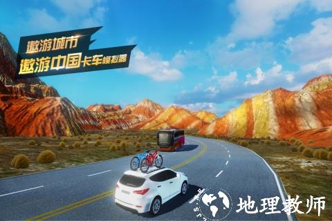遨游城市图片1