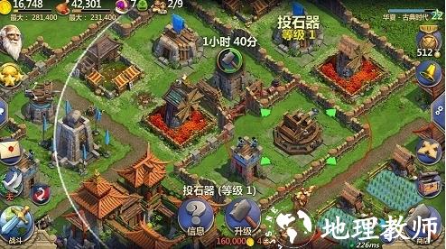 战争与文明4
