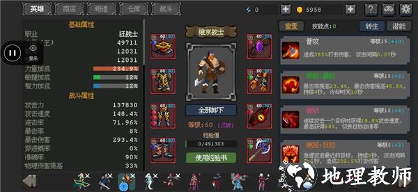 刺客传说图片10
