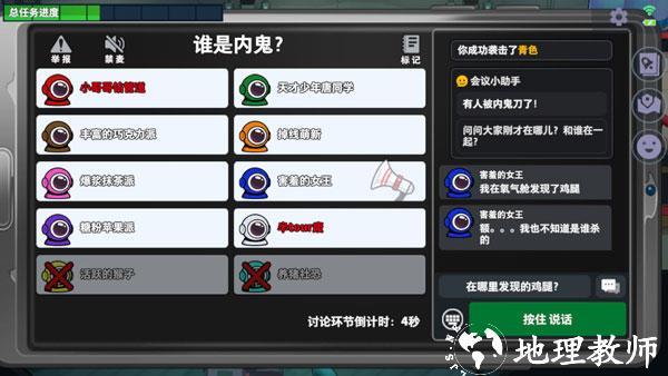 太空行动图片10