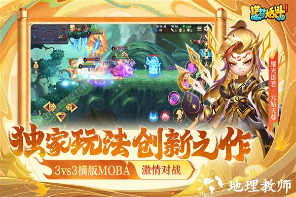 造梦大乱斗小米版1