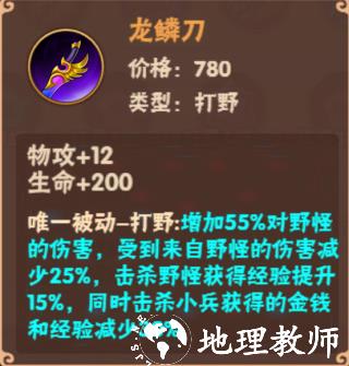 造梦大乱斗小米版12