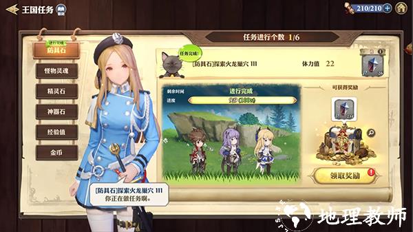 剑与骑士团台服5
