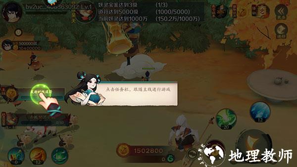 新仙魔九界小米版2