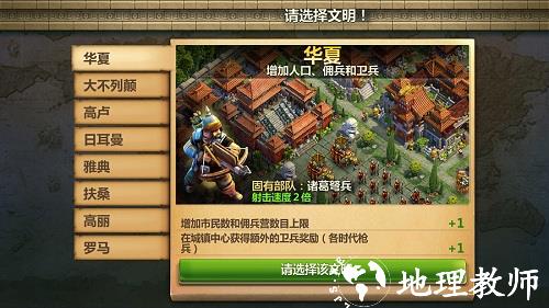 战争与文明16