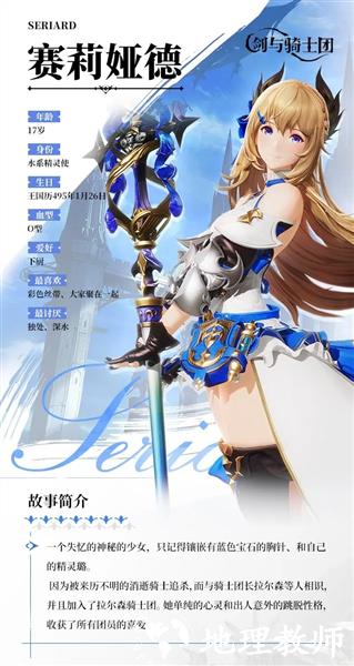 剑与骑士团台服15
