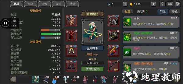 刺客传说图片11
