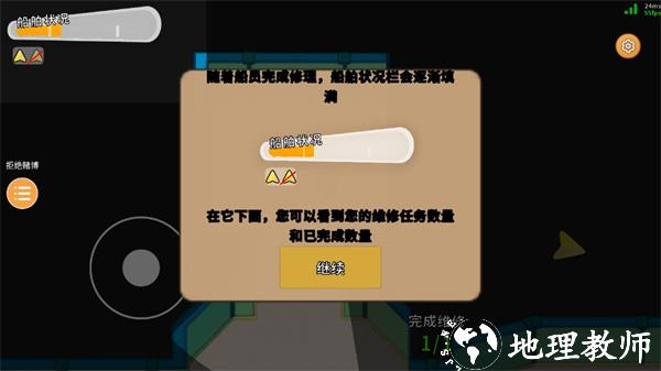 潜艇派对图片6