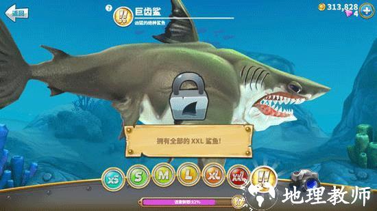 饥饿鲨世界图片21