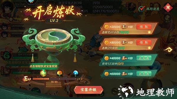 新仙魔九界小米版4