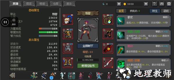 刺客传说图片12