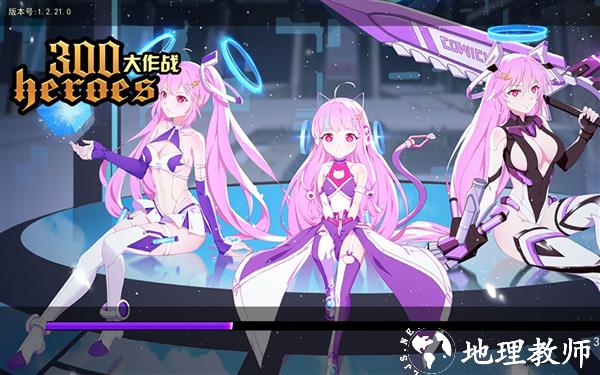 300大作战图片2