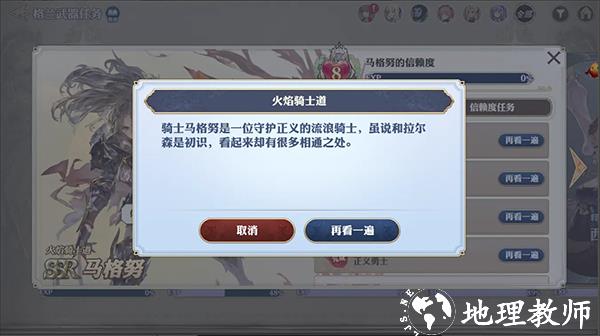 剑与骑士团台服10
