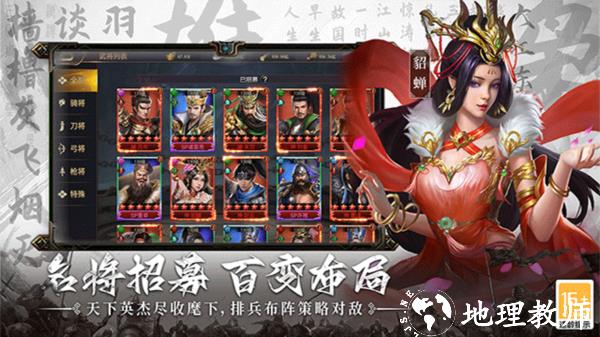 主公别闹图片1