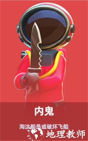 太空行动图片12