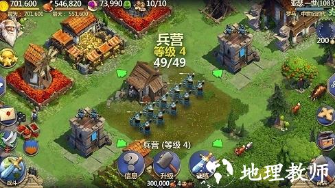 战争与文明15