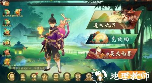 新仙魔九界小米版16