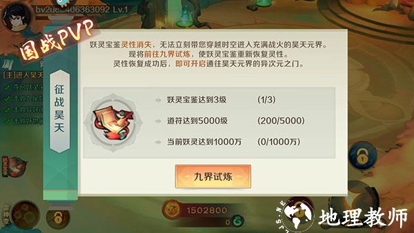 新仙魔九界小米版3