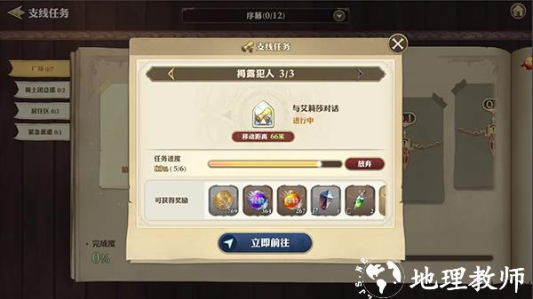 剑与骑士团台服12