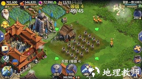 战争与文明8