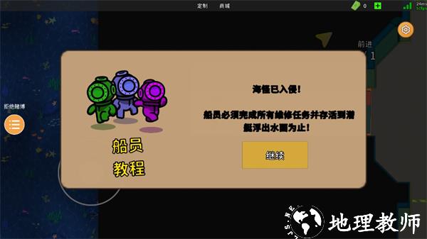 潜艇派对图片3