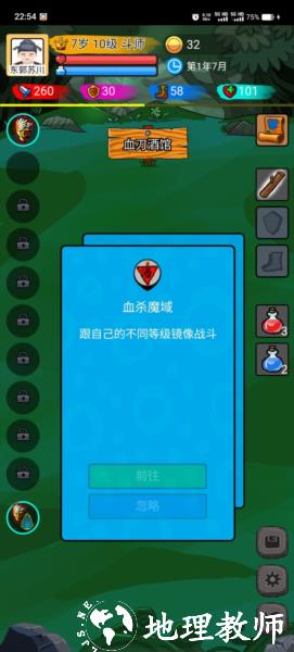 斗神大陆图片4