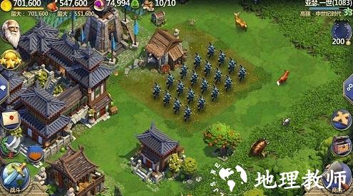 战争与文明14