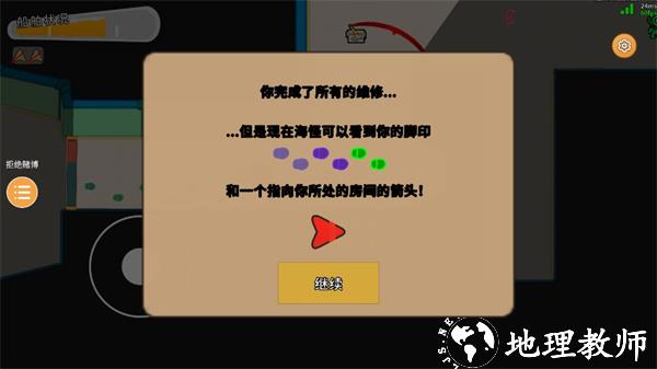 潜艇派对图片8