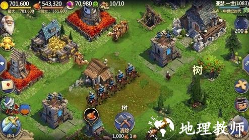 战争与文明10