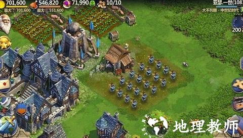 战争与文明9