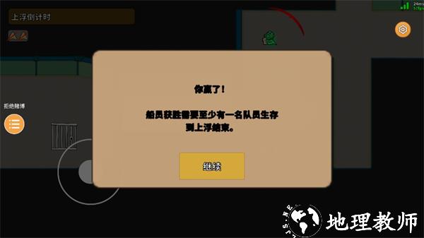 潜艇派对图片10