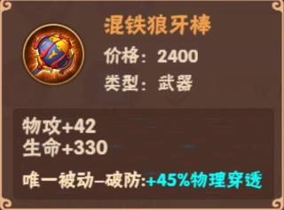 造梦大乱斗小米版17
