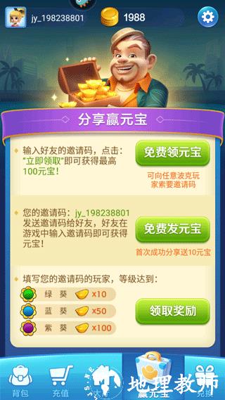 波克斗地主图片10