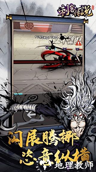 刺客传说图片1