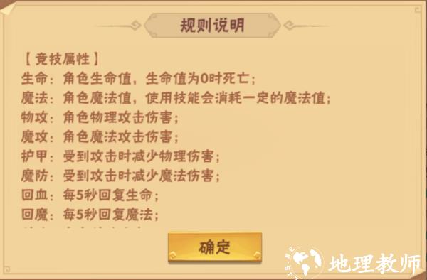 造梦大乱斗小米版6