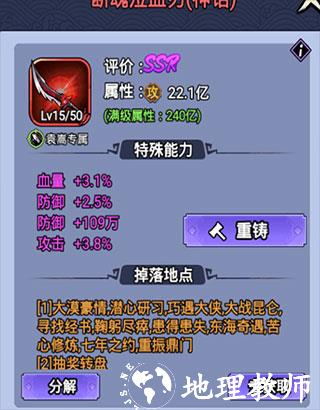 刺客传说图片7