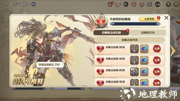 剑与骑士团台服9