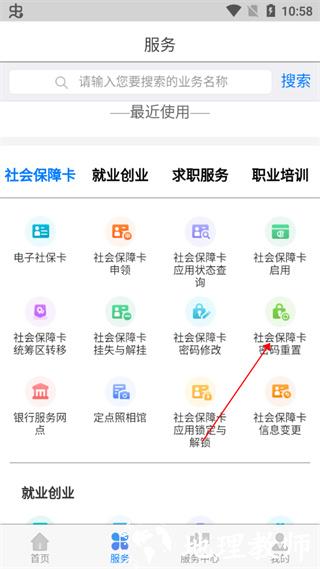 内蒙古人社图片9